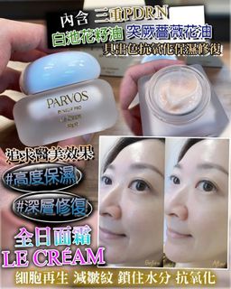 💜包郵系列💜訂貨1-2星期永生面霜64246534298499110