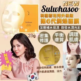 251024 韓國 Sulwhasoo 雪花秀升級版第六代潤燥面膜(一套5片)64246851660802110