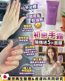 💜Free Shipping Series💜 First Love Hand Cream ❤ Randomly Includes 5 Face Masks64246533863682110