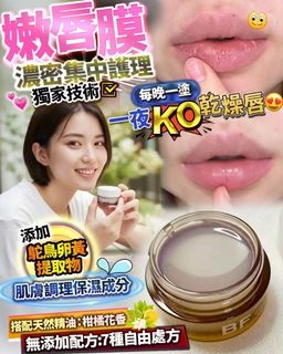 💜包郵系列💜嫩唇膜64246684295170110