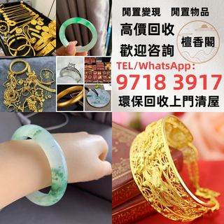 【Sandalwood Pavilion】Gold Jewelry, Gold Accessories, Pure Gold 9999, K-Gold, Platinum, 18K, Gold Bars, Gold Bricks, Gold Chains, Gold Bracelets, Rings, Diamonds, and more. Enquiries welcome~~Free上门 service across Hong Kong64245834407171110