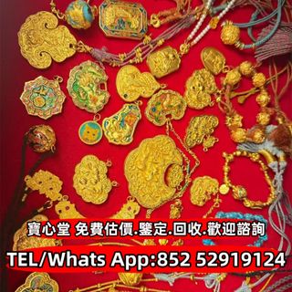 【寶心堂】快速全港澳高價回收：黃金 鑽石 珠寶 翡翠 金條金磚，金塊金牌，舊金、金粒 碎金、工業黃金，足金9999K金 白金 鉑金 K金 玫瑰金，足金純金，玉石翡翠 吊墜，寶石 紅寶石，藍寶石 黃金擺件 龍鳳鐲 手鈪 頸鏈 戒指 耳環 金鏈 手鏈 黃金竹節手鍊 黃金鎖骨鏈 金福袋吊墜 金鑲玉，鑽石戒指，裸鑽，克拉鑽石，鑽石頸鏈 等64246851161217110