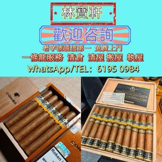 【Lin Baoxuan】Physical Store High Price: Cohiba Siglo II A/T Box Sigla II A/T Cohiba, Partagas, Montecristo, Trinidad, etc. Cohiba Romeo Juliette Davidoff Padagas Monte Cristo Upmann Punch Dannemann and more64246685843971110