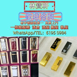 【Lin Bo Xuan】 Physical Store High Price: Lighters, S.T.Dupont, Cartier, Dunhill, Piaget, BVLGARI, PATEK PHILIPPE, Hermès, Celine, Dior, Boucheron, Various Brand Lighters64246531911937110