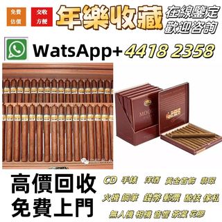高價回收 cohiba高希霸雪茄盒 西班牙雪松木雪茄保濕盒大容量 雪茄櫃 雪茄盒上門回収 高希霸 世纪二号 Cohiba Siglo II A/T Siglo II A/T Cohiba 高希霸、Partagas 帕特加斯、Montecristo 蒙特、Trinidad 罗密欧朱丽叶 大卫杜夫 帕塔加斯 蒙特克里斯托 乌普曼 潘趣 丹纳曼64246531897347110
