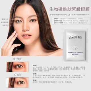 現貨‼️ Dr. Zealous生物磁胜肽緊緻眼膜 1盒10對64245676190593110