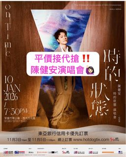 （分類：）位於 。 由 meowoo_ticket2 提交（商品編號 1399648250，圖片 1）。簡介： 。