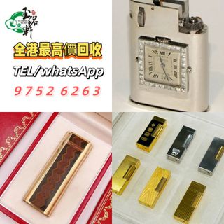 【Yu Ming Xuan】Hong Kong's highest prices, free home pickup: lighters, S.T.Dupont, Cartier, Dunhill, Piaget, BVLGARI, PATEK PHILIPPE, Hermès, Celine, Dior, Boucheron, various branded lighters64246531922435110