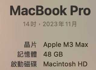 Apple MacBook Pro 14吋 M3 Max 筆記型電腦 頂級 配置64246337688577110