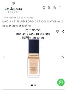 ❣️特價區❣️Cle De Peau CDP CPB❣️向左拉睇更多64246020005377110