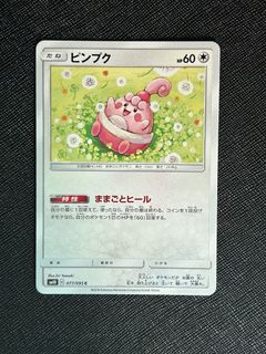 pokemon ex ruby and sapphire card list Unopened Promo Pinpuku 043/DP-P – 晴れる屋2
