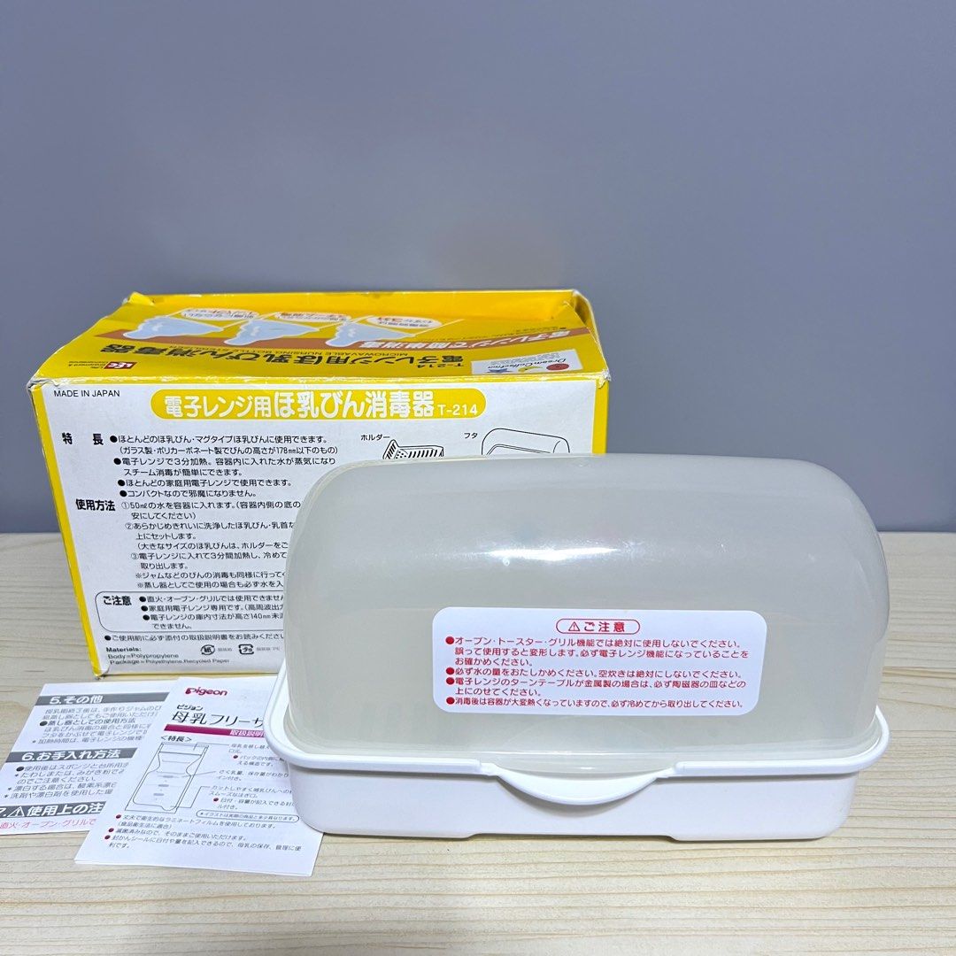 LEC Microwavable Nursing Bottle Sterilizer 21x10x12cm - Php 300 (Category: Breastfeeding & Bottle Feeding) located in Davao. Submitted by pandorastoybox (Listing ID 1399762810, Image 2). Description: LEC Microwavable Nursing Bottle Sterilizer 21x10x12cm - Php 300 .
