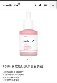 Medicube PDRN 粉紅胜肽膠原蛋白安瓶 pink peptide serum 30ML64245835340033110