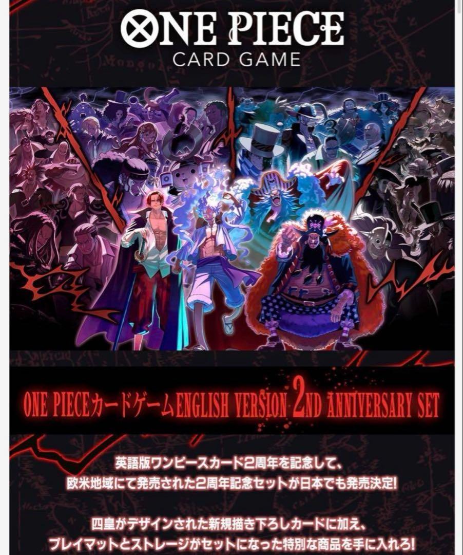 PO! OP ENGLISH 2ND ANNIVERSARY JP VERSION! CONFIRMED STOCK!/OP01/OP02 ...