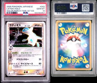 (Category: ) located in . Submitted by pokeball.master (Listing ID 1399663718, Image 1). Description: .