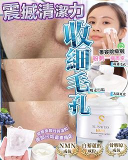 💜包郵系列💜Sliswiss NMN激白毛孔吸塵機64246534338818110