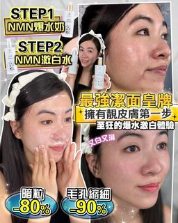 💜包郵系列💜Sliswiss NMN 白藜蘆醇爆水奶/Sliswiss NMN白藜蘆醇激白水64246534345090110