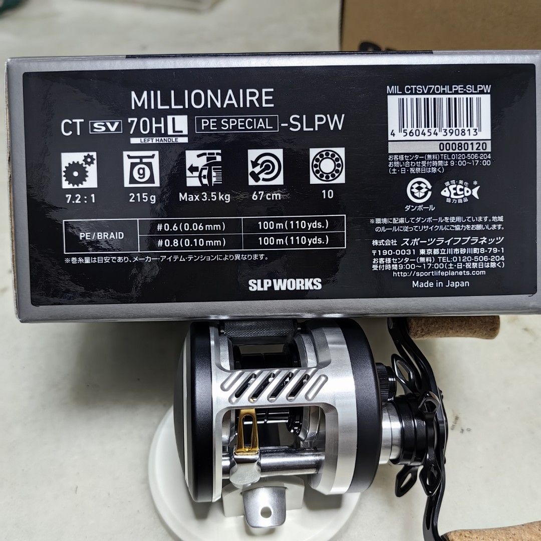 Daiwa SLP Works Millionaire CT SV 70HL PE Special - SLPW Fishing