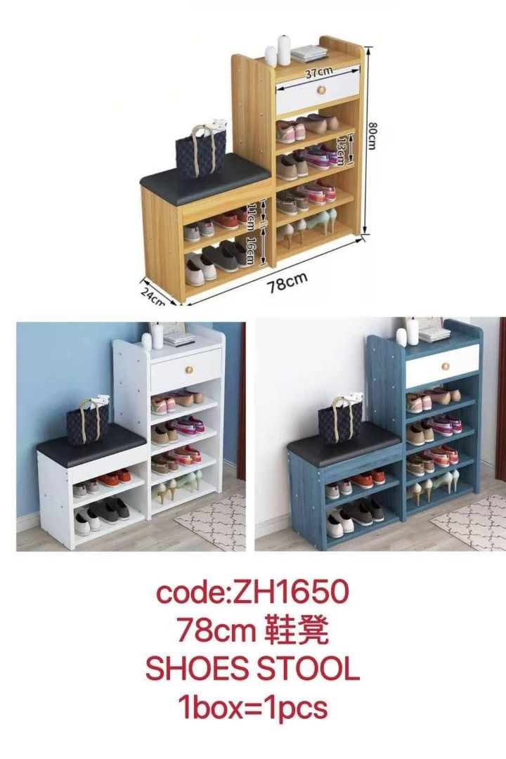 ZH1650 Shoe Stool with Storage (Category: Chairs) located in Caloocan City. Submitted by youngdog_7a3ee7 (Listing ID 1399652702, Image 1). Description: - Shoe stool with built-in storage - Multiple shelves for shoe organization. - Includes a drawer for extra storage. - Dimensions: 78cm (Length) x 80cm (Height)..