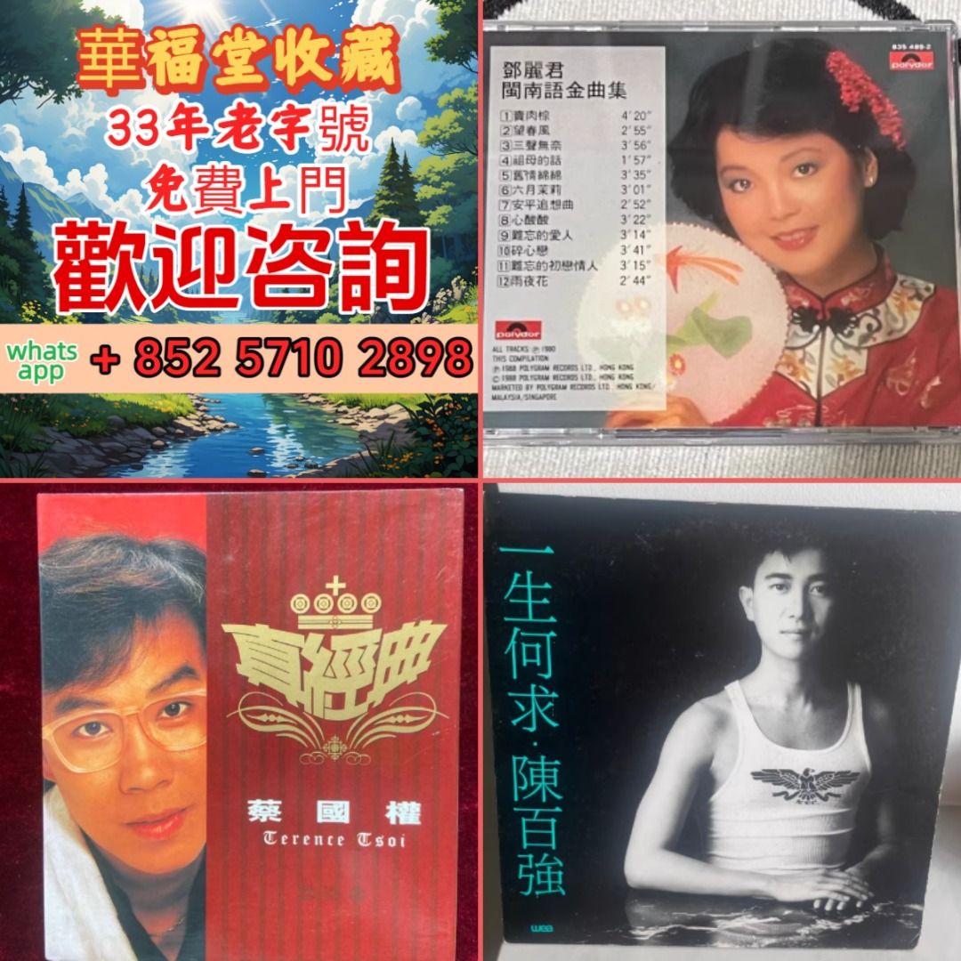 1992年 香港電台金曲 15年紀念歌集 甄妮 羅文 徐小鳳 梅艷芳 許冠傑