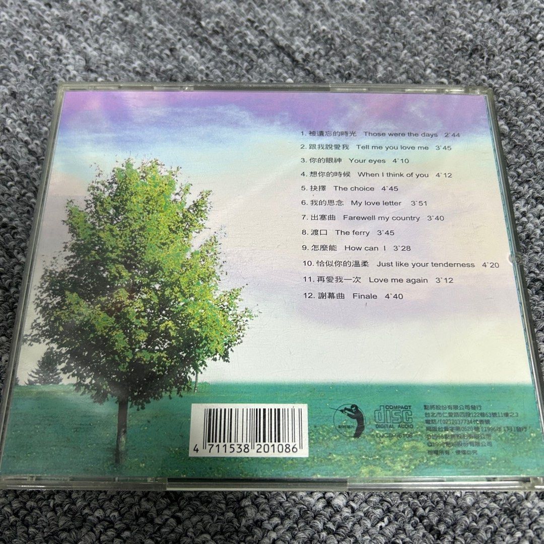 蔡琴民歌1996 台灣MP頭版CD 冇ifpi (試音天碟，內有渡口）, 興趣及遊戲, 音樂、樂器& 配件, 音樂與媒體- CD 及DVD -  Carousell