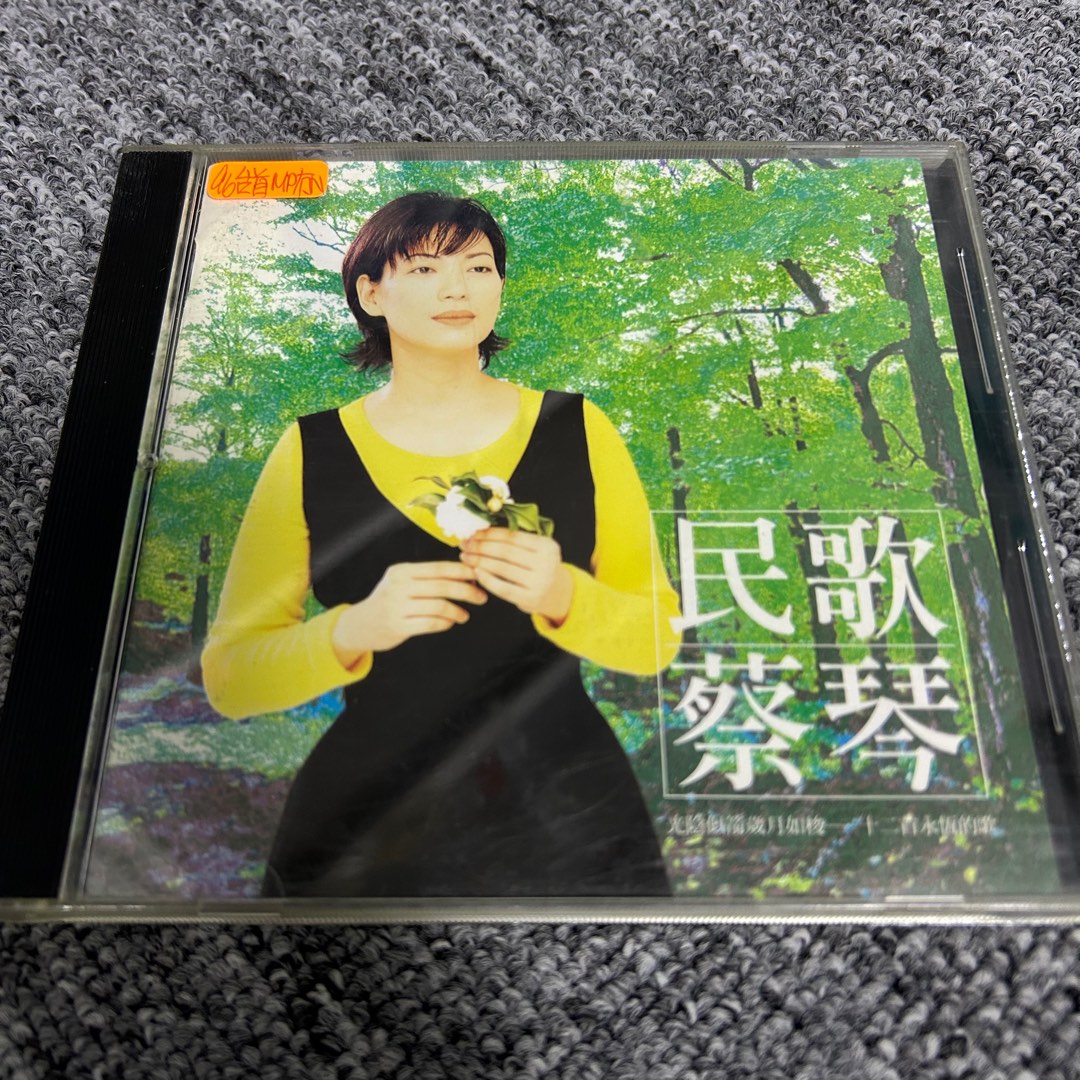 蔡琴民歌1996 台灣MP頭版CD 冇ifpi (試音天碟，內有渡口）, 興趣及遊戲, 音樂、樂器& 配件, 音樂與媒體- CD 及DVD -  Carousell
