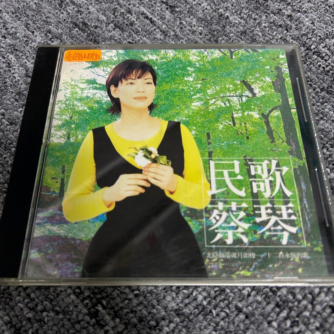 蔡琴民歌1996 台灣MP頭版CD 冇ifpi (試音天碟，內有渡口）, 興趣及遊戲, 音樂、樂器& 配件, 音樂與媒體- CD 及DVD -  Carousell
