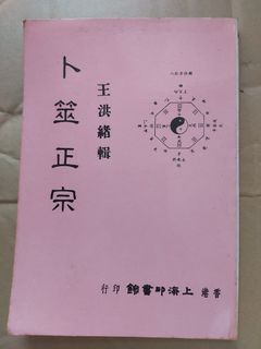 （分類：）位於 。 由 pigtheking 提交（商品編號 1248854465，圖片 1）。簡介： 。