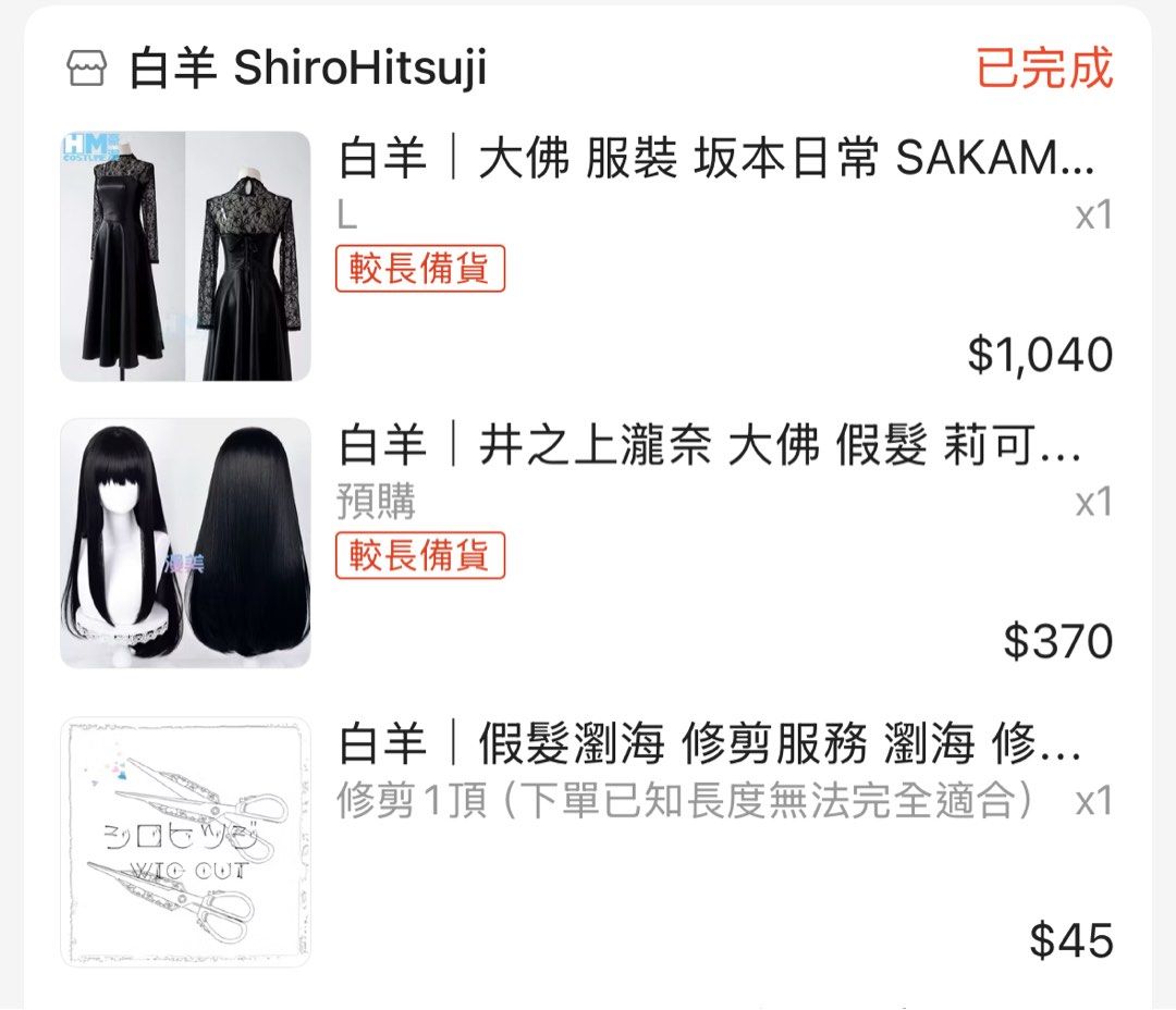 大佛 cosplay 坂本日常全套含武器, 哩哩扣扣, 其他在
