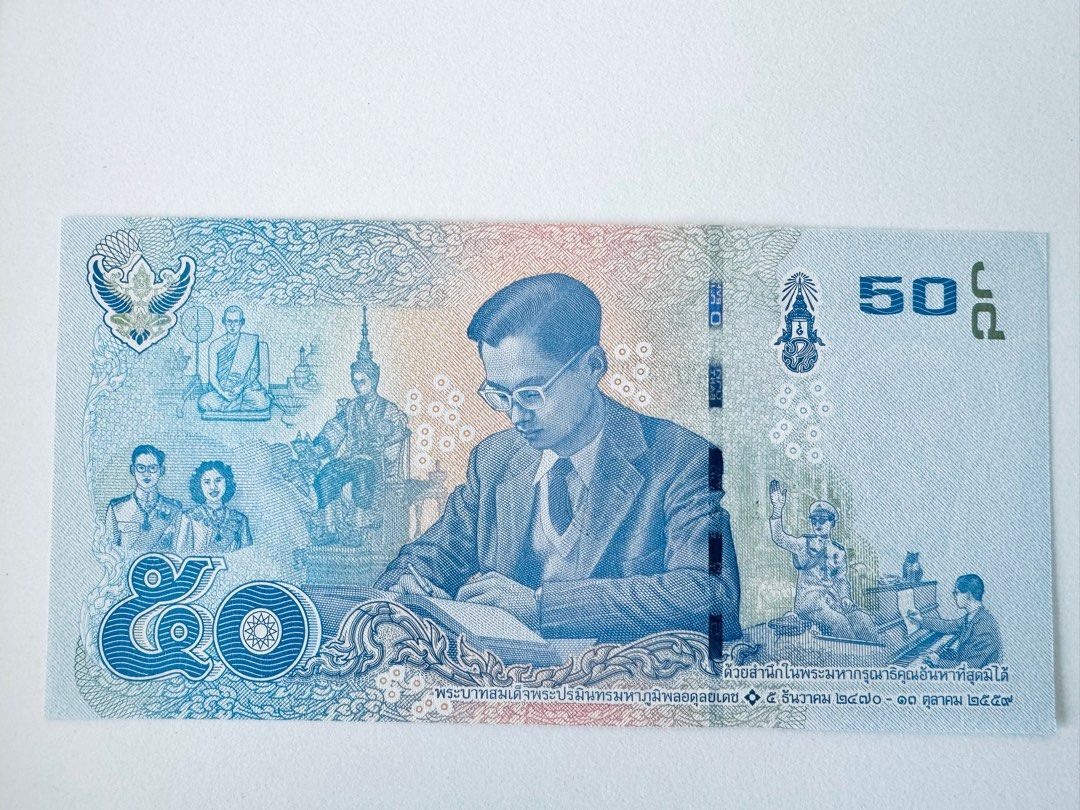 50 泰铢 硬币 (99) 사진