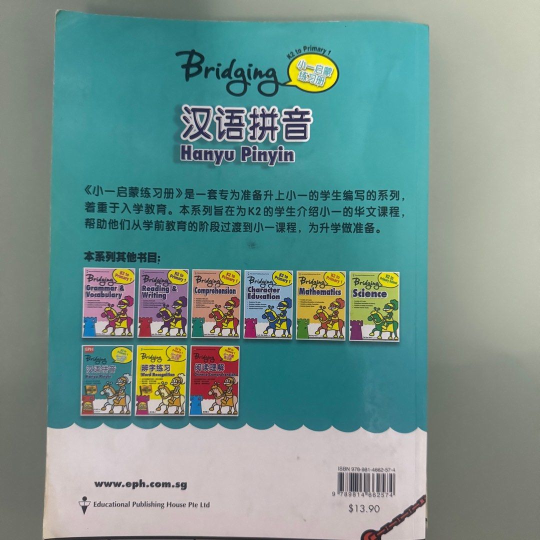 Bridging Hanyu Pinyin K2 to Primary 1 Textbook, Hobbies & Toys, Books ...