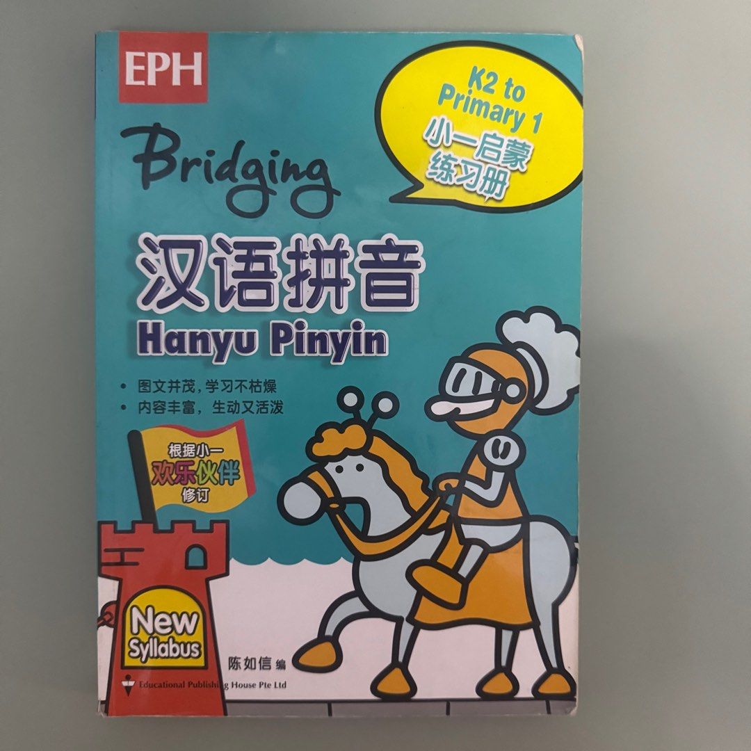 Bridging Hanyu Pinyin K2 to Primary 1 Textbook, Hobbies & Toys, Books ...
