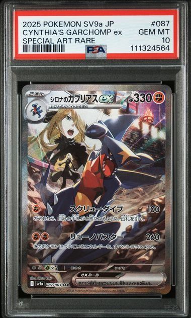CYNTHIA'S GARCHOMP/ROSERADE PSA10 Cynthia's Roserade - Vendito