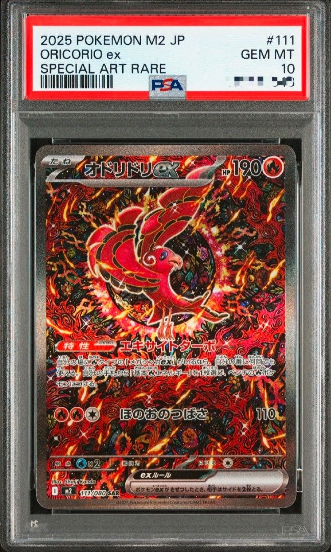 PSA 10] Oricorio ex SAR / Infeno X / Phantasmal Flames, Toys