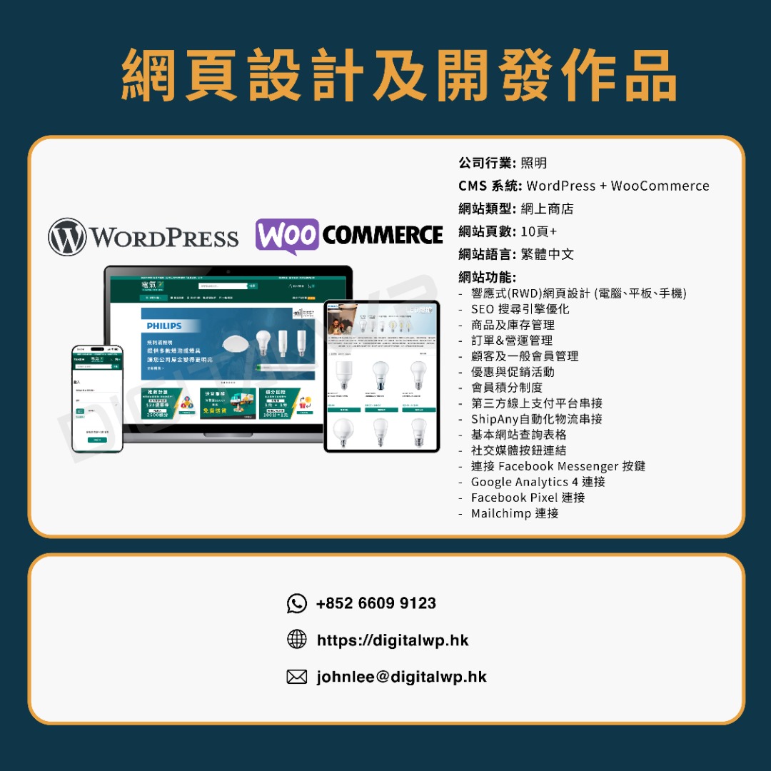 【🎉No.1 Best Reputation 🔥 WordPress WooCommerce Website & Online Store Design and Development】#WebsiteDesign #WebDesign #CreateWebsite #CreateWebPage #ManageWebsite #ManageWebPage #CompleteWebsite #WebsiteDesign #E-commerce #OnlineStoreStartup #OnlineBusinessStartup497194089474304004