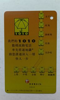 京本大我 フィギュア UNC 未使用早期1981年第一代黃色出閘專用車票磁帶票地鐵九十年代中後期