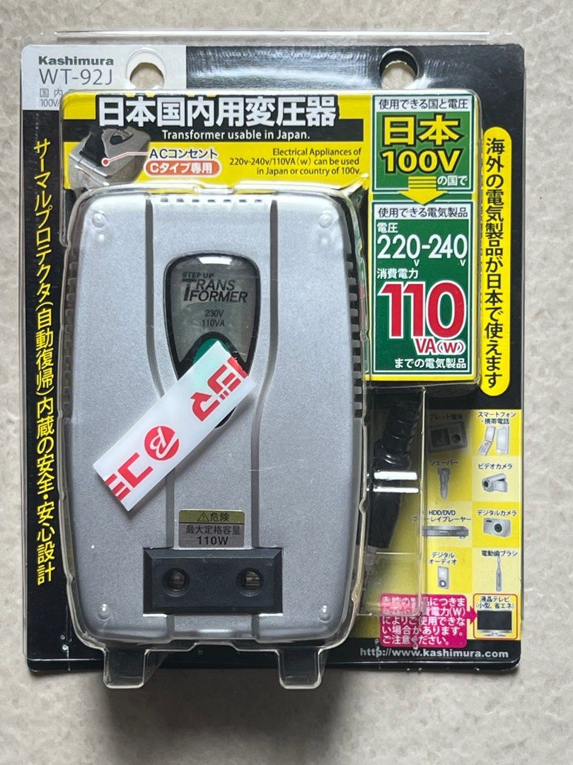 日本 110v 到 220v 變壓器 （分類：其他裝置）位於 Hong Kong。 由 kanedias 提交（商品編號 1400200656，圖片 1）。簡介： 只限天后地鐵站交收。