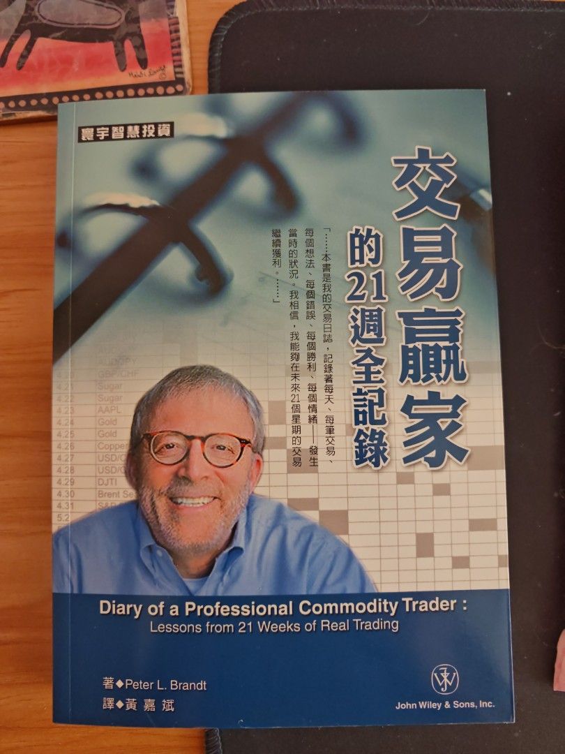 交易贏家的21週全記錄Diary of a professional commodity trader Peter brandt, 興趣及遊戲,  書本& 文具, 小說及非小說- Carousell