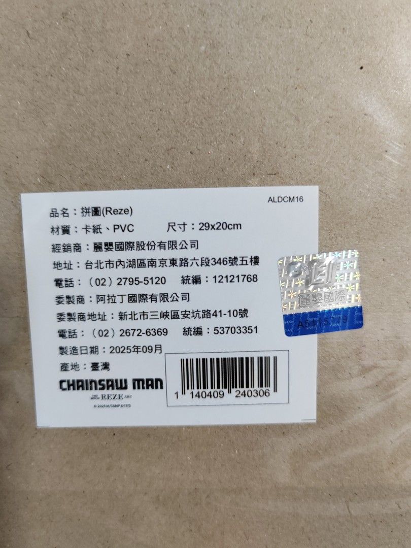 Chainsaw Man Reze Arc Puzzle Hobbies Toys Toys Games on Carousell