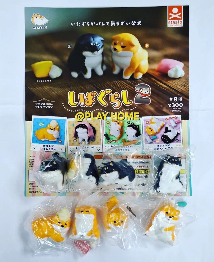 STASTO STAND STONES 日版扭蛋不想回家的柴犬2 (全8款/ 黑柴4 款/黃柴4款) 價錢及交收地點請看內文, 歡迎直接FB/ IG /