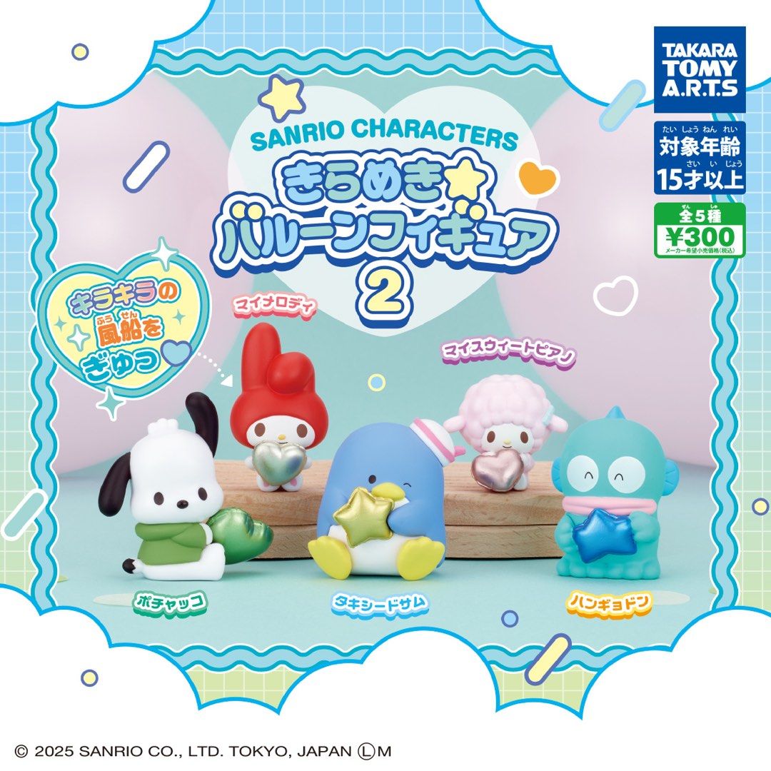 TAKARA TOMY A.R.T.S Sanrio Characters Sparkle Balloon Figures 2 ...