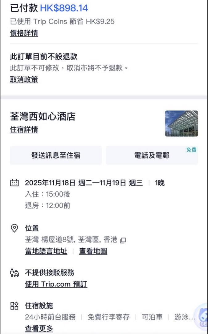 (分類:)位於 。 由 fycci 提交(商品編號 1400545446,圖片 1)。簡介: 。