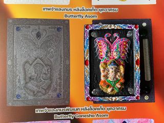 （分類：）位於 。 由 ThaiamuletCarr 提交（商品編號 1400408956，圖片 1）。簡介： 。