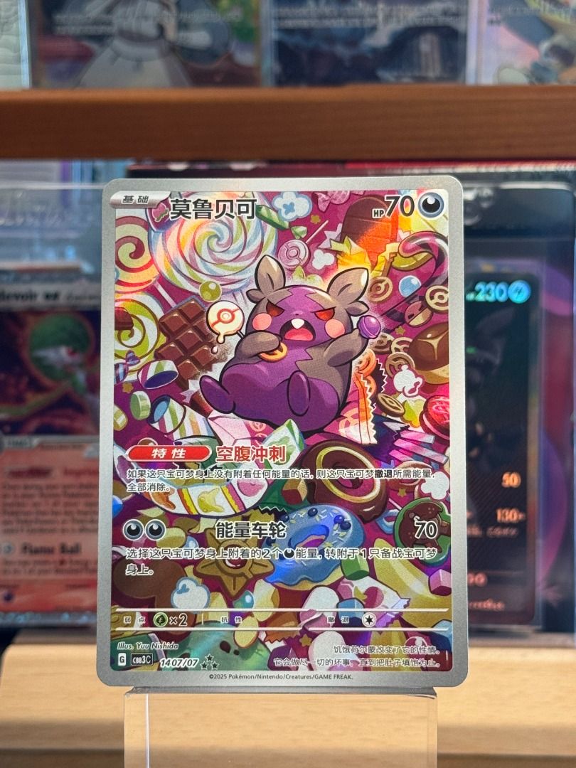 Morpeko [Full Art] #1407 Pokemon Chinese Gem Pack 3 Vol.3 CBB3C