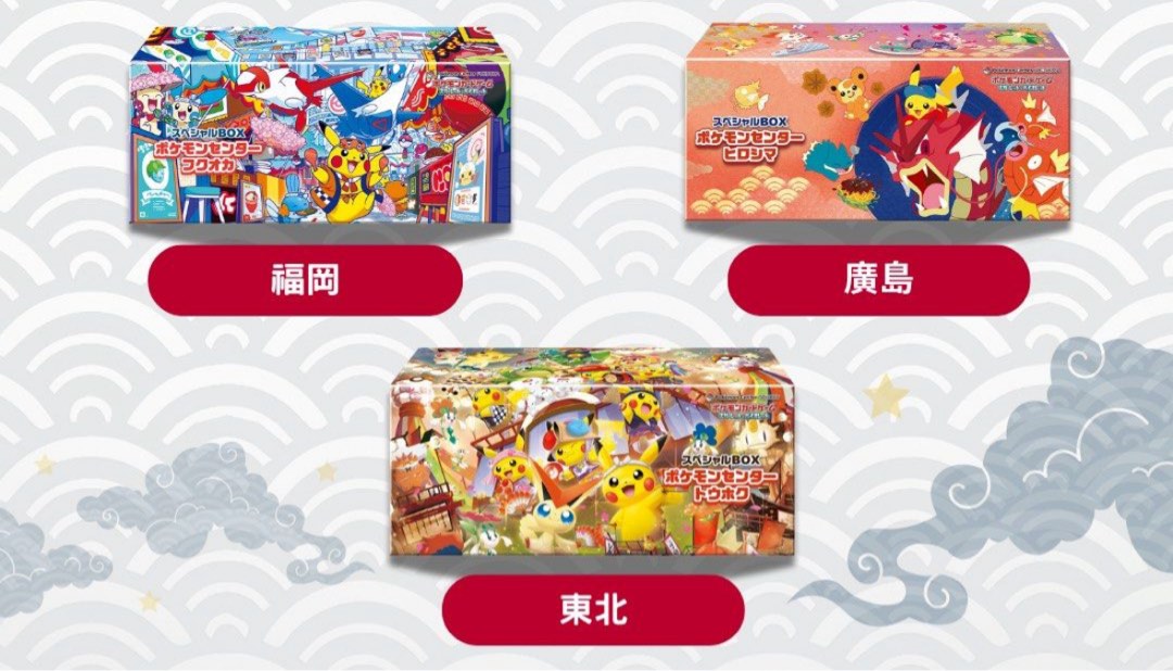 Pokemon card 福岡廣島東北禮盒 比卡超promo 現貸 全新未開盒 可散賣 , 興趣及遊戲, 玩具 & 遊戲類 - Carousell