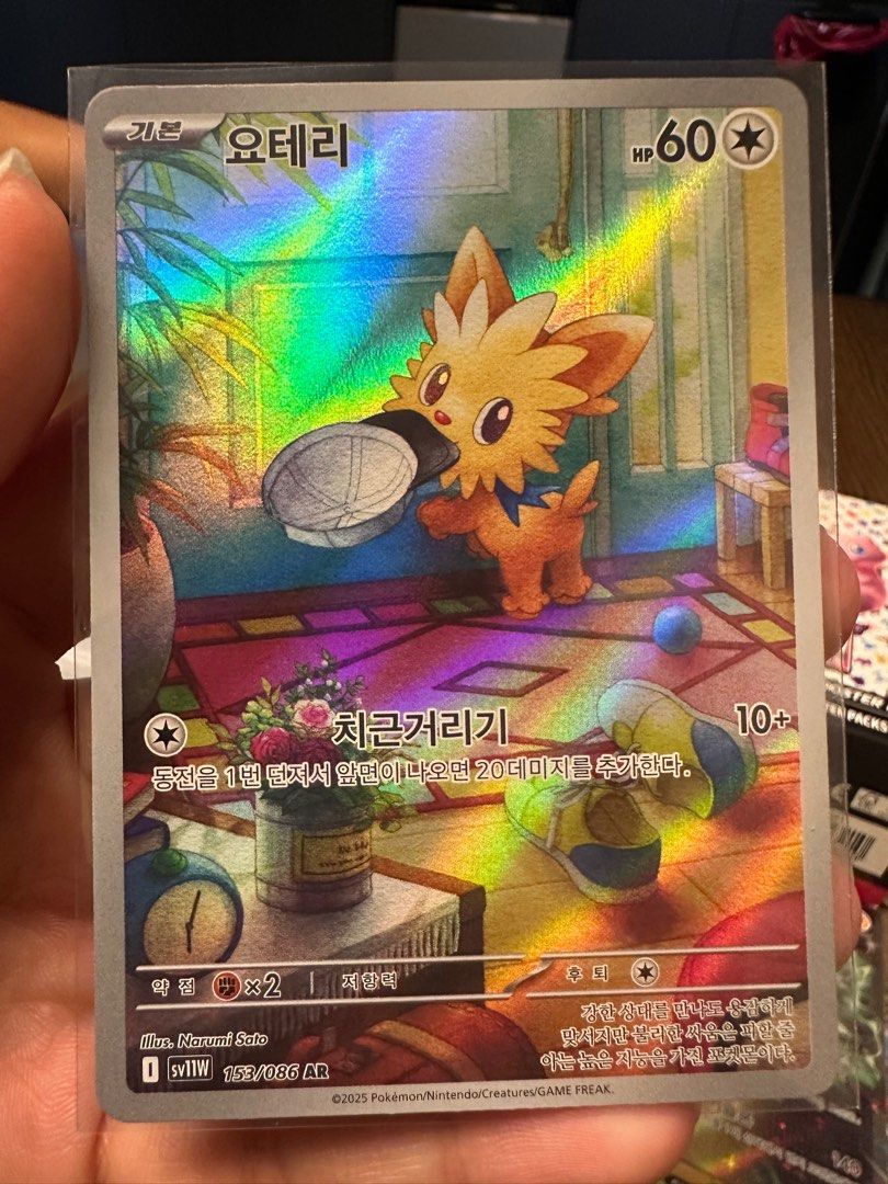 Pokemon Card - Lillipup AR 153/086 SV1W, Hobbies & Toys, Toys & Games on  Carousell