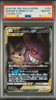 ポケモンカードゲーム Gengar & Mimikyu GX #038 TAG BOLT GEM MT Gengar & Mimikyu GX #38 Prices | Pokemon Japanese Tag Bolt