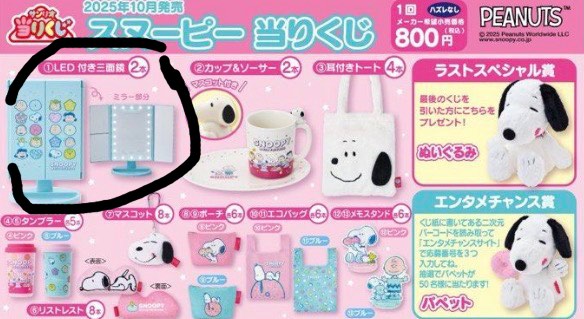（分類：）位於 。 由 littlestoneandone 提交（商品編號 1400544433，圖片 1）。簡介： 。