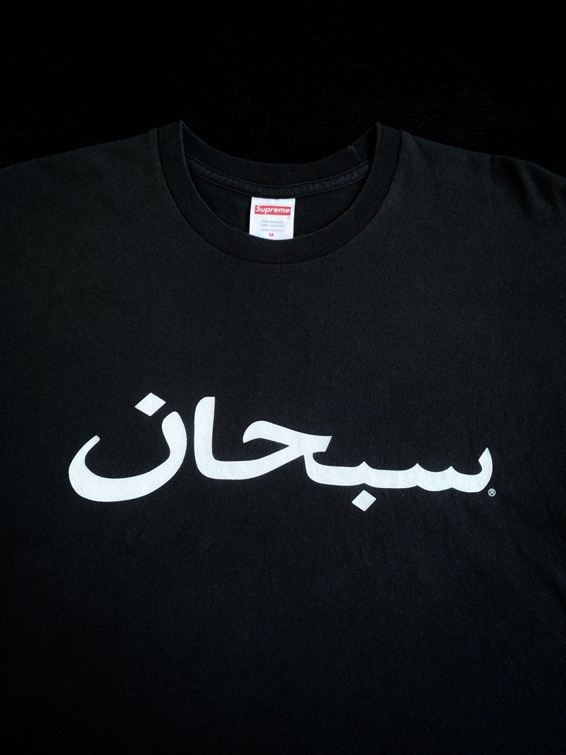 SUPREME - SS23 Arabic Logo Tee in Black (Category: Luxury Apparel) located in Dinalupihan. Submitted by thriftout.ph (Listing ID 1400391950, Image 3). Description: SUPREME - SS23 Arabic Logo Tee in Black SIZE: Tagged as Medium • Oversized Fits DIMES: 21W | 29L •Silkscreen printed designs •Cotton materials •Relaxed fits •New gen double neck tag ISSUE(S) - No major issue just sign of wears CONDITION - Good / Presentable PRICE - P3,500 ONLY Free Shi