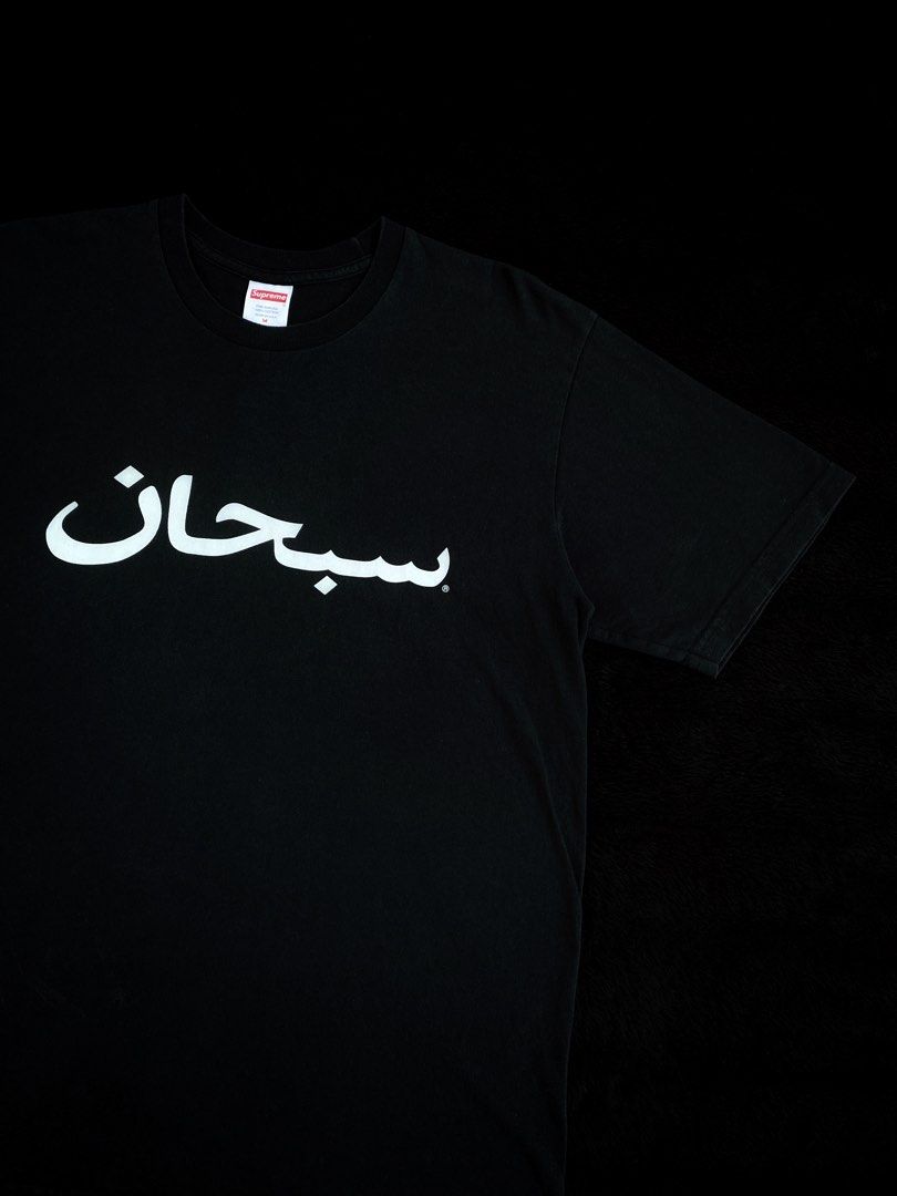 SUPREME - SS23 Arabic Logo Tee in Black (Category: Luxury Apparel) located in Dinalupihan. Submitted by thriftout.ph (Listing ID 1400391950, Image 2). Description: SUPREME - SS23 Arabic Logo Tee in Black SIZE: Tagged as Medium • Oversized Fits DIMES: 21W | 29L •Silkscreen printed designs •Cotton materials •Relaxed fits •New gen double neck tag ISSUE(S) - No major issue just sign of wears CONDITION - Good / Presentable PRICE - P3,500 ONLY Free Shi